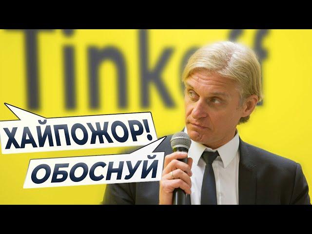 Как пиарится Олег Тиньков? Какие фишки использует и что это даёт? | Тинькофф