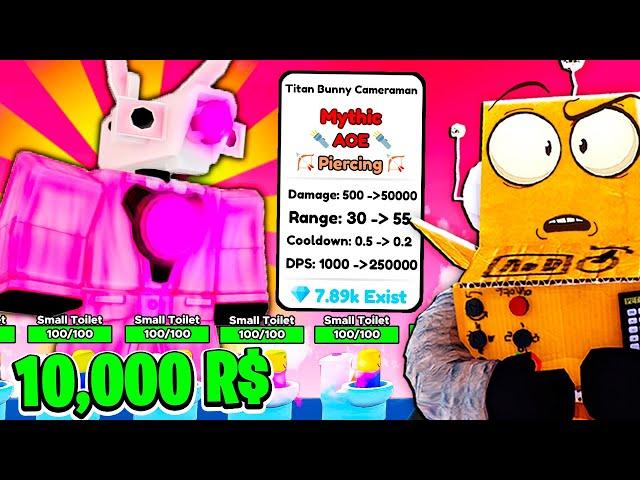 НОВЫЙ ТИТАН БАННИ КАМЕРАМЕН ИМБА за 10.000 РОБУКСОВ! 69 СЕРИЯ ROBLOX Toilet Tower Defense