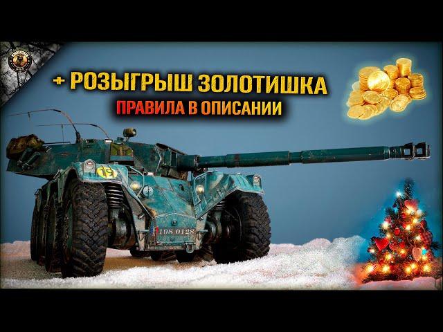 СТРИМ МИР ТАНКОВ В WORLD OF TANKS КАЧАЕМ ТАНКИ И ПОКУПАЕМ ТАНКИ ))) + РОЗЫГРЫШ ЗОЛОТИШКА WOT