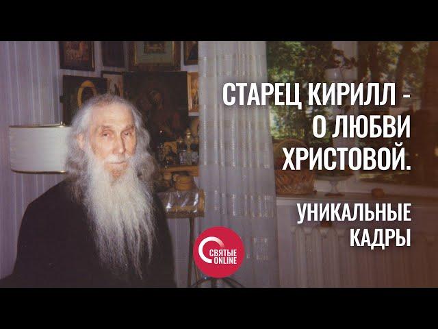 Старец Кирилл (Павлов) моет посуду, помогает на кухне. Уникальное видео