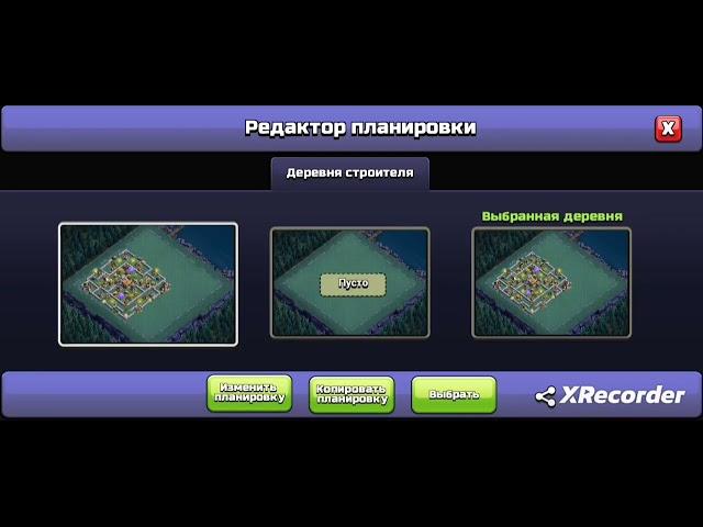 Топ новые базы игры clash of clans расстановки в родной деревне ТХ 15 и в деревне строителя ТХ 9.