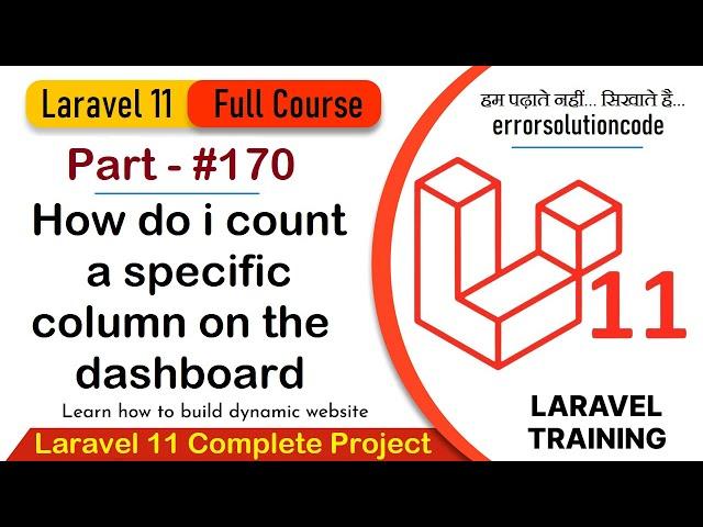 Laravel 11 Full Course | #170 How do I count a specific column on the dashboard in Laravel 11