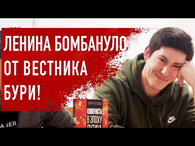 MythOLenin или "Сказ о том, как Вестник Бури ответил перед Лениным за классовую принадлежность" .