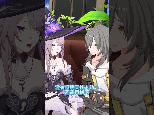 给你个黑塔人偶要不要 崩坏星穹铁道 再创世的凯歌 大黑塔