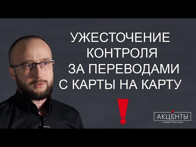 ЦБ: новые параметры контроля за банковскими картами | переводы | блокировки | налоги