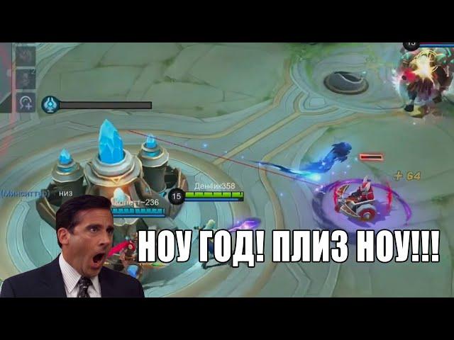 ТИПА СМЕШНАЯ НАРЕЗКА СО СТРИМОВ - Mobile Legends