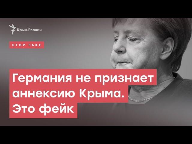 «Мелкие шаги» для Крыма и новые фейки пропаганды | StopFake