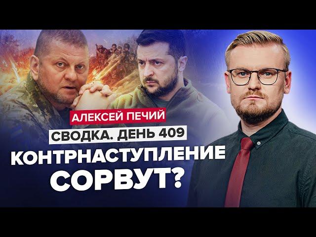 Россияне бегут с Юга Украины / ЗАЛУЖНЫЙ готовит неожиданность / Новая УТЕЧКА о войне @PECHII