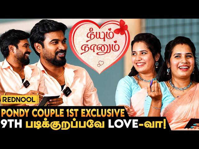 இவர் எனக்கு Brother மாதிரி. - Pondy Couple @Sennilaa_Sudhaharan First Exclusive Interview | Rednool