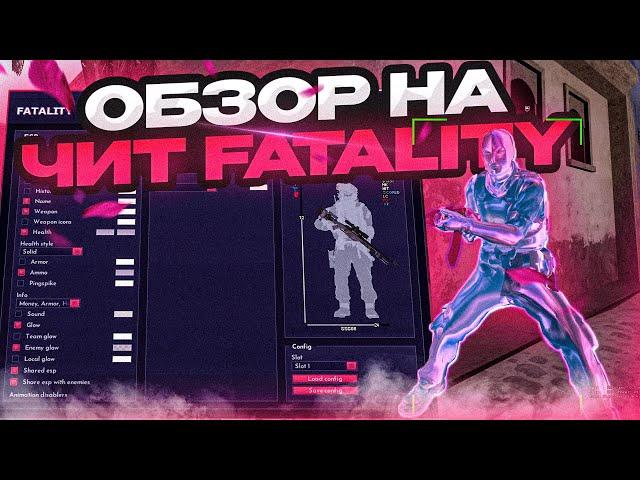  БЕСПЛАТНЫЙ FATALITY CRACK / ИГРАЮ НА ХВХ С БЕСПЛАТНЫМ ЧИТОМ 