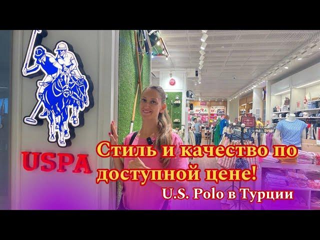 Обзор U.S. POLO ASSN 2024! Выкуп и доставка товаров ️