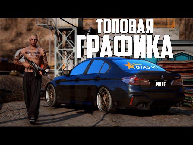 КАК УСТАНОВИТЬ РЕДУКС В 2021 ГОДУ ДЛЯ GTA 5 RP НОВЫЙ ИЛИ СТАРЫЙ / ДЛЯ STEAM, EPIC GAMES ГТА 5 РП
