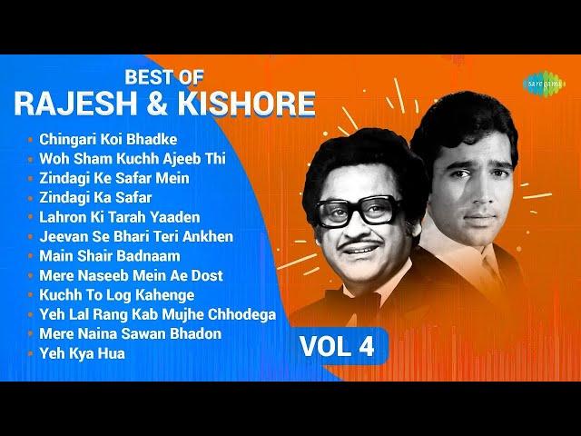 Best Of Kishore Kumar And Rajesh Khanna| Chingari Koi Bhadke | Kuch To Log Kahenge | Old Is Gold