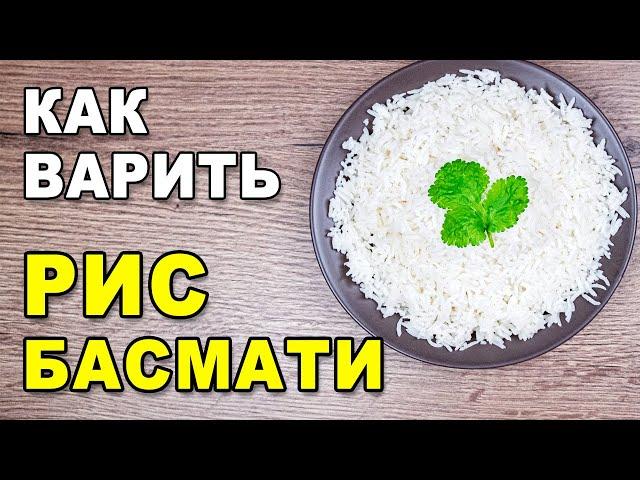 How to properly cook and cook crumbly basmati rice - the secret of the perfect delicious side dish