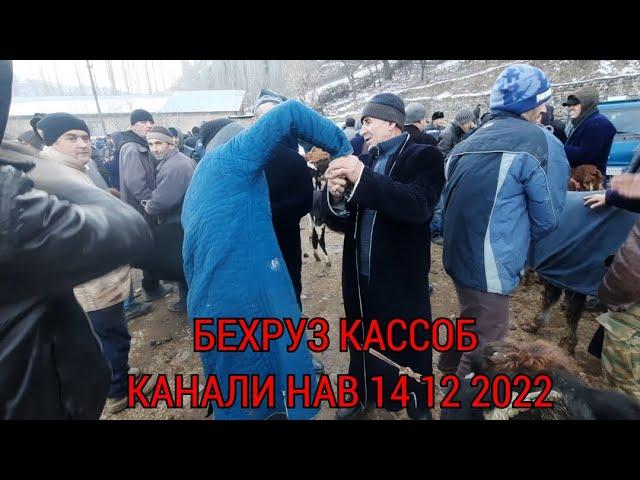 МОЛБОЗОРИ ПАНЧАКЕНТ ЧОРШАНБЕ БОЗОР 14 12 2022