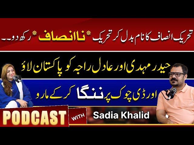 Waqas Walana Podcast With Sadia Khalid || #360digital