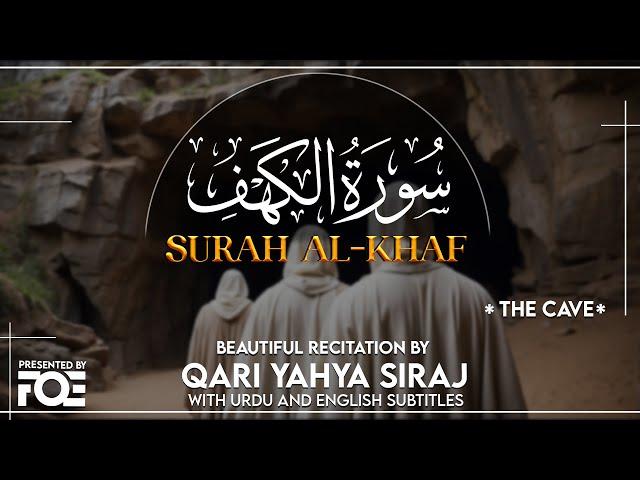 Surah Al-Kahf Beautiful Recitation by Qari Yahya Siraj at Free Quran Education Centre