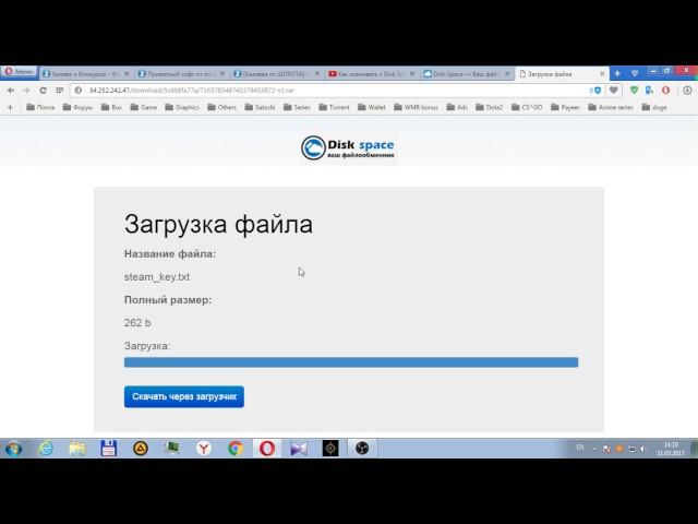 Как скачивать с Disk Space Без exe!