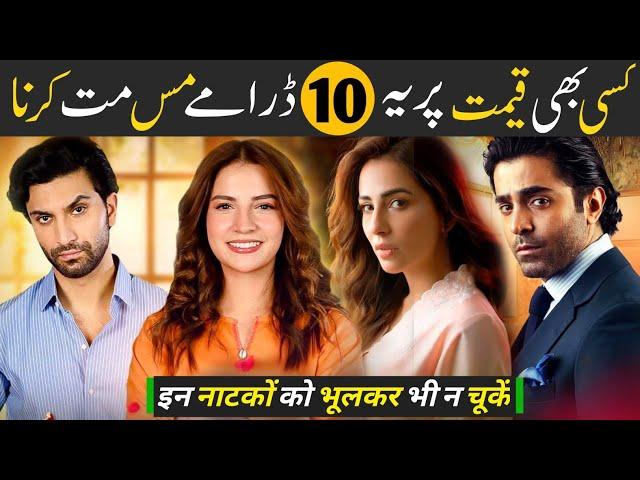 Don't miss these Top 10 Pakistani dramas in 2025 | best 10 Blockbuster Pakistani dramas