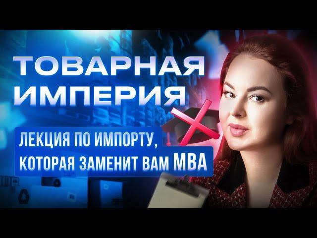  Бизнес на весь мир. Инструкция по запуску от реального предпринимателя