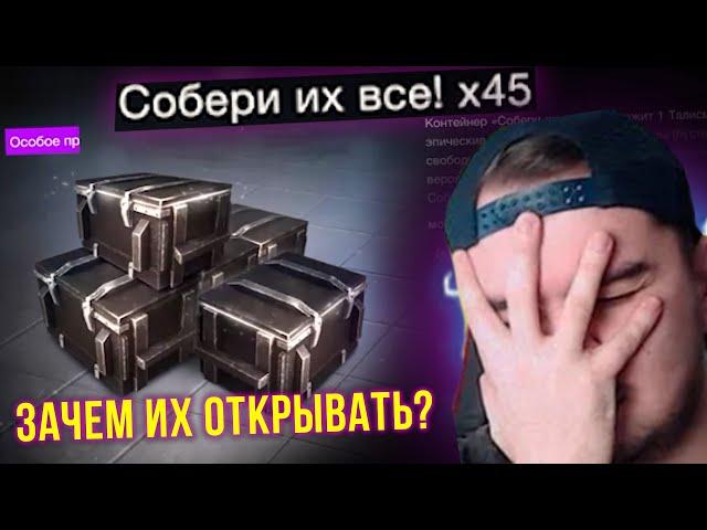 СЛИЛ 20К ЗОЛОТА НА МУСОРНЫЕ КОНТЕЙНЕРЫ "СОБЕРИ ИХ ВСЕ" WoT Blitz