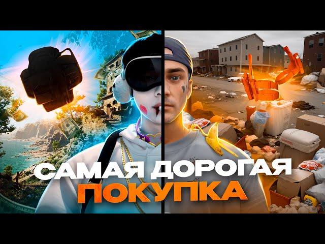 САМАЯ ДОРОГАЯ ПОКУПКА его ТАКТИЧЕСКОГО РЮКЗАКА | САМЫЕ ЛЕГКИЕ ВИРТЫ - GTA 5 RP / Majestic RP