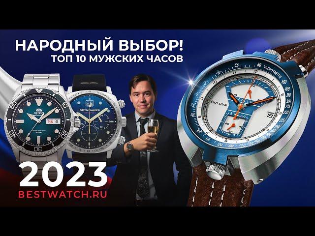 ТОП10 Самые популярные мужские часы. Обзор Orient Kamasu, Seiko Prospex, Casio Digital, Spinnaker...