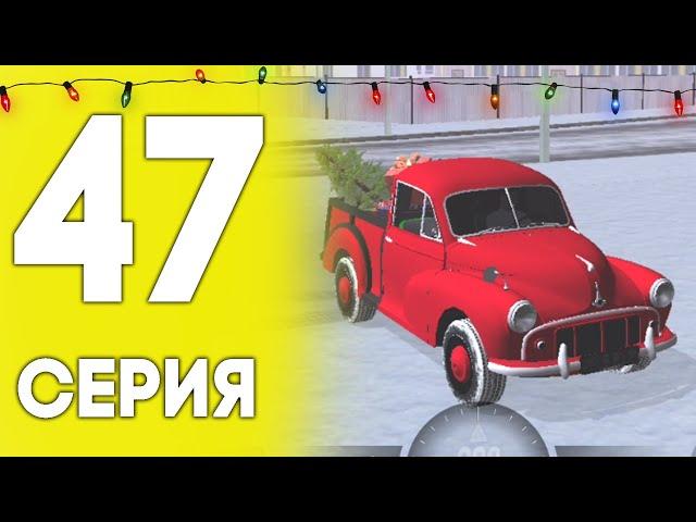 НОВОГОДНИЙ ИВЕНТ! ПУТЬ ДО ЛАМБЫ НА БЛЕК РАША #47 - BLACK RUSSIA RP! CRMP MOBILE!