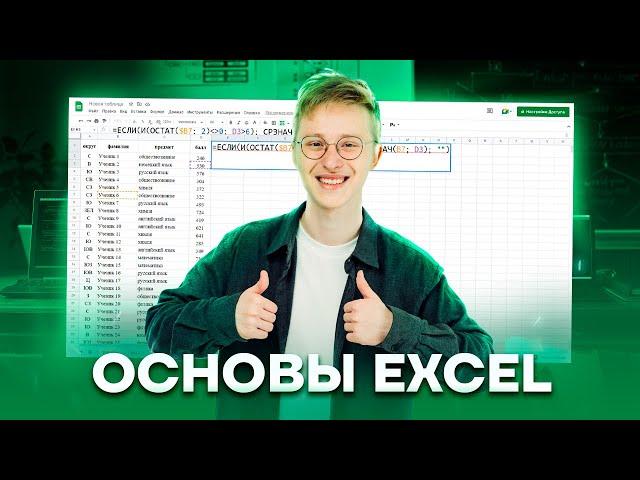 Адресация и вычисления в Excel | Информатика ОГЭ 2023 | Умскул