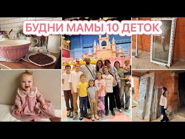 УРАУСТАНАВЛИВАЕМ ОКНАГОТОВИМ ВКУСНЫЕ МАФФИНЫПОЕХАЛИ В ПАРК