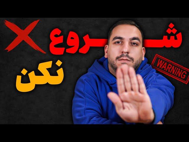 4 ایده اشباع شده یوتیوب که دیگه نباید وقت بذاری