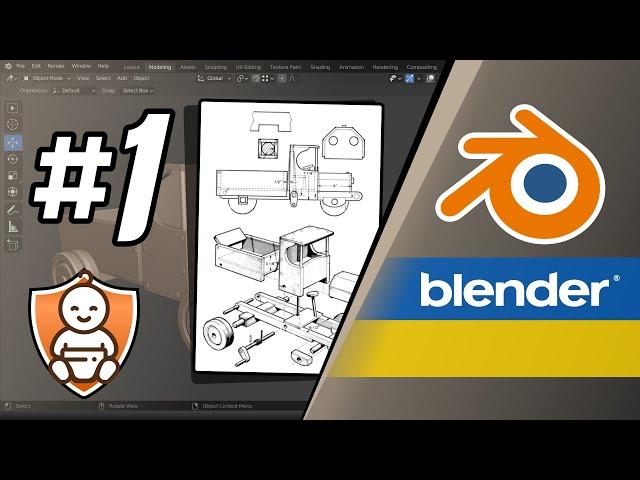 3D Моделювання іграшкової машинки. Урок 1. Знайомство з Blender 3.3.