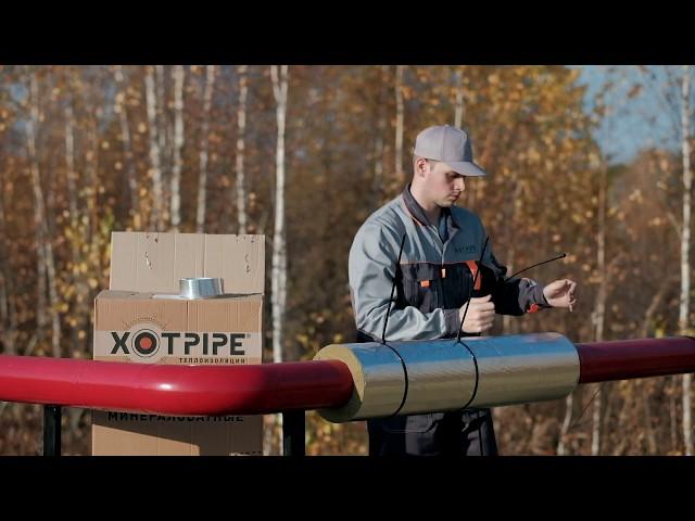 Монтаж цилиндров XOTPIPE SP Outside с защитным покрытием для уличного применения