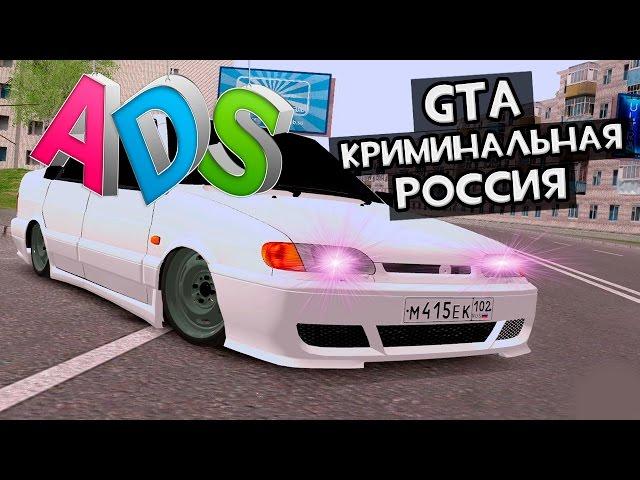 GTA : CRMP (По сети) #191 - Уроки Английского от GVR !