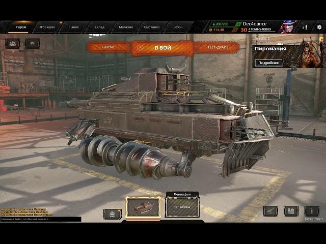 [Crossout] ШНЕКОХОДЫ + ТЕСТ ПАТЧА 8.50