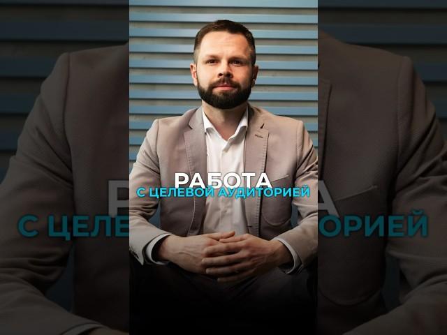 Правильная работа с целевой аудиторией! #outved #экспорт #ца #целеваяаудитория #бизнес #b2b #рынки