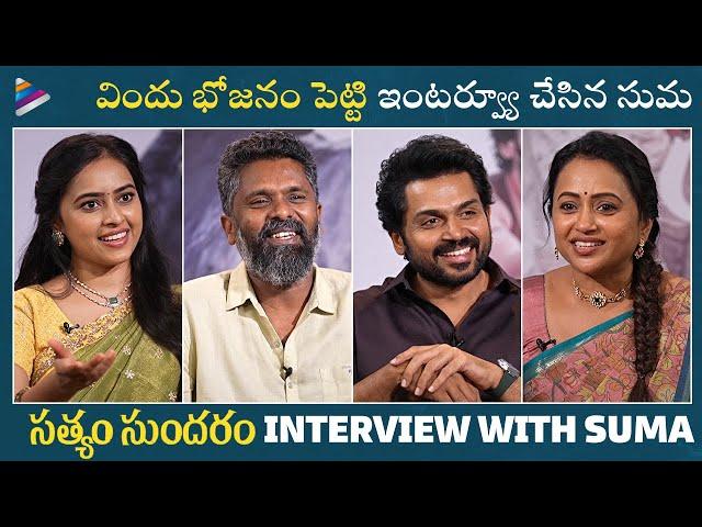 Sathyam Sundaram Team Funny Interview With Suma Kanakala | Karthi | Sri Divya | C Prem Kumar | TFN