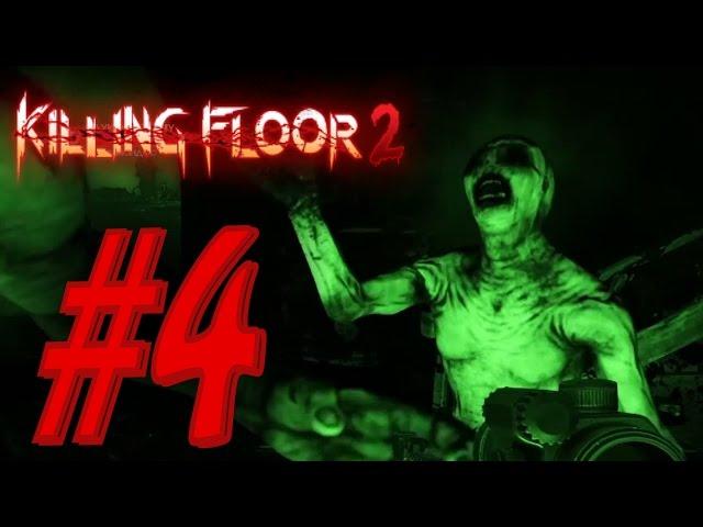 Killing Floor 2. #4. Катакомбы. Алекс, Куплинов, Паук, EasyNICK