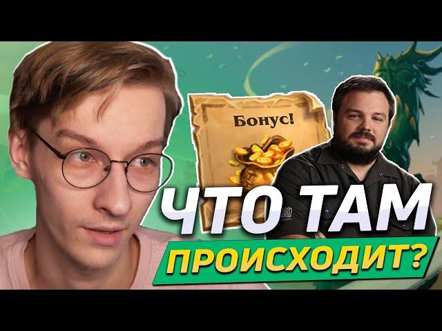  ХС ОСТАЛСЯ БЕЗ ГЛАВНОГО ДИЗАЙНЕРА! | Hearthstone - Год ???