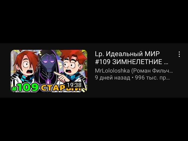 Идеальный мир. Конец. (недо-эдит)