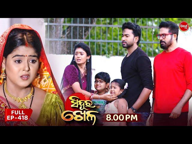 Sindura Khela | Full Episode 418 | ସିନ୍ଦୁର ଖେଳ | Odia Mega Serial | Sidharth TV @8PM