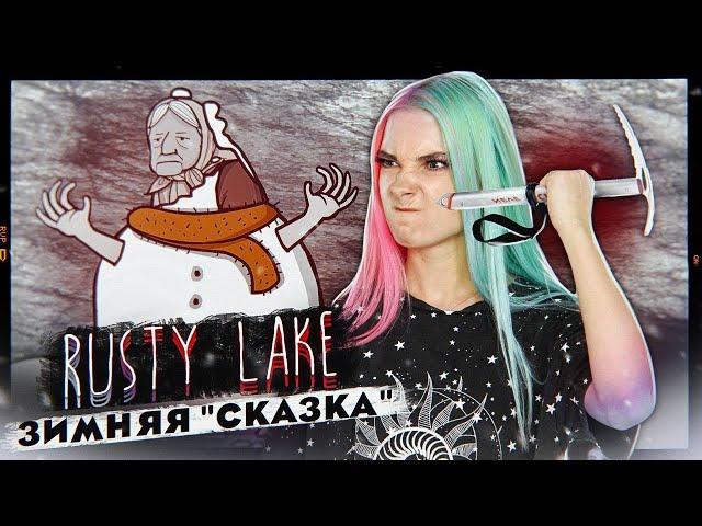 ЗИМНЯЯ СКАЗКА ► Rusty Lake Paradise ► ПОЛНОЕ ПРОХОЖДЕНИЕ