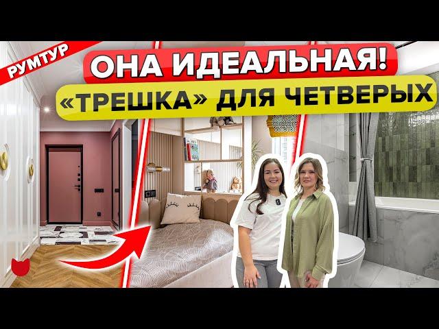 Dream apartment in 4 months! Awesome renovation for a family. Laundry in the office. Room tour.