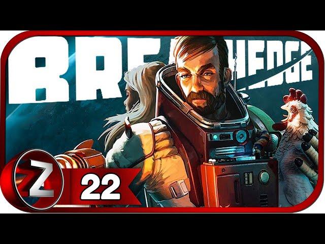 Breathedge  Бресидж  Прохождение #22