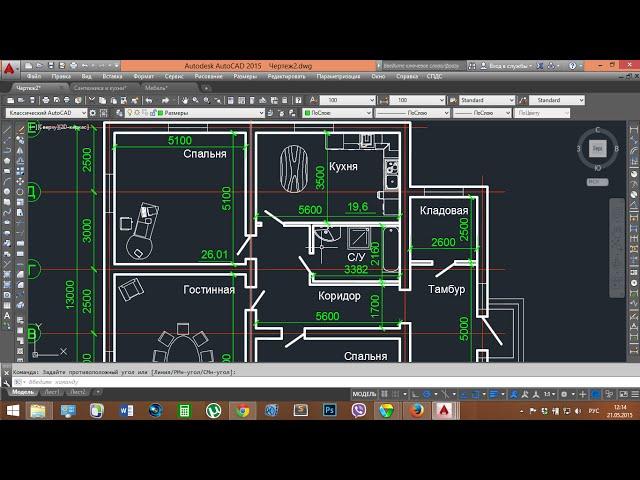 Как начертить план в  AutoCad!!!