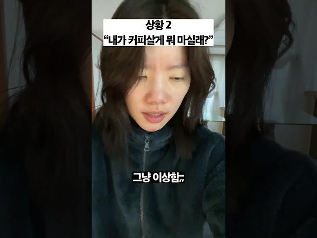 세상에는 2가지 유형의 사람이 있습니다 #shorts