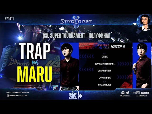 РЕВАНШ ЗА МАТЧ СЕЗОНА? | GSL 2021 Super Tournament 2 Ro4: Trap vs Maru - Корейский StarCraft II