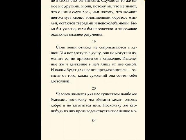 «Мысли о внешнем» - ты выпал в страсть