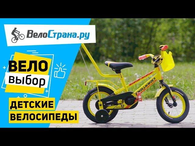 Как выбрать детский велосипед? Веловыбор #1