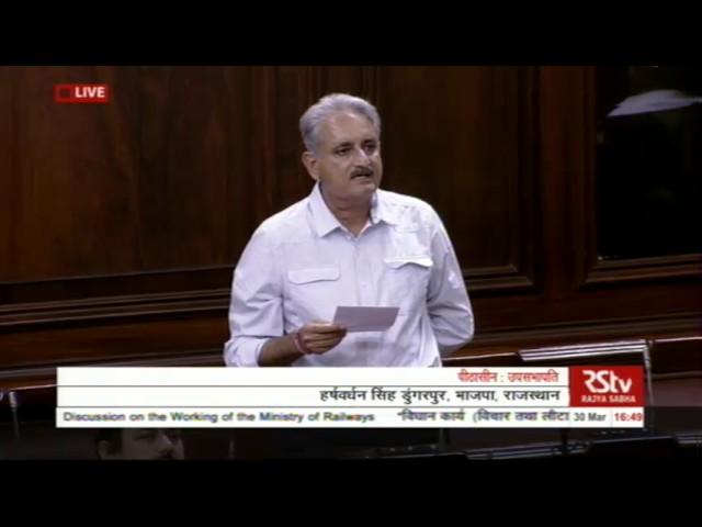 Sh. Harshavardhan Singh Dungarpur’s Remarks| Discussion on the working of the Ministry of Railways